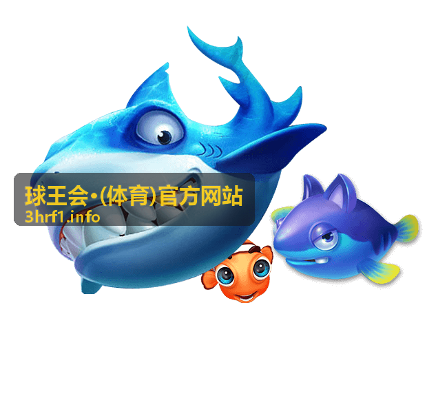 球王会体育百科分类入口
